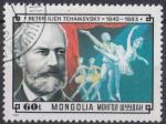 1981 MONGOLIE obl 1155