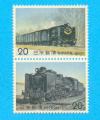 JAPON JAPAN NIPPON TRAINS LOCOMOTIVES 1975 / MNH**