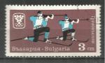 Bulgarie : 1967 : Y-T n 1552