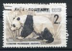 Timbre de RUSSIE  1964  Obl  N 2822  Y&T  Panda
