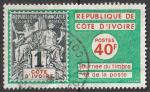 Timbre oblitr n 361(Yvert) Cte d'Ivoire 1973 - Journe du Timbre