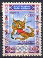 Timbre  ALGERIE   1972  Obl   N 547  Y&T   Jeux Olympiques Munich