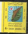 Arabie Saoudite 1973; Y&T n 383; 4pi, coopration internationale d'hydrographie
