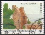 Grce/Greece 1996 - Chteau de Srvia, Macdoine - YT 1902B 