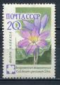 Timbre RUSSIE & URSS   1960   Neuf **   N 2352   Y&T    Fleurs
