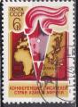 URSS N 3961 de 1973 oblitr 