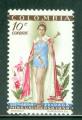 Colombie 1959 Y&T  563 NEUF Miss Univers 