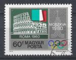 HONGRIE - 1979 - Yt n 2676 - Ob - jeux olympiques Moscou ; Colise de Rome ; sp