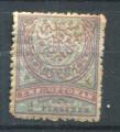 Timbre de TURQUIE 1888-90  Neuf *  TCI  N 75  Y&T