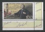 Allemagne - 1995 - Yt n 1660 - N** - 100 ans testament Alfred Nobel