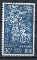Timbre HONG KONG  1983  Obl    N 402   Y&T   