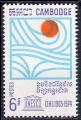 Timbre neuf ** n 201(Yvert) Cambodge 1967 - Dcennie hydrologique, UNESCO