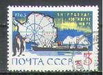 URSS 1963 Y&T 2712    M 2801    Sc 2779    Gib 2894