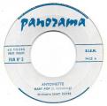 SP 45 RPM (7")  Antoinette / Serge Gainsbourg  "  Baby pop  "  Belgique