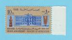 EGYPTE EGYPT MINISTERE DE L AGRICULTURE 1963 / MNH**