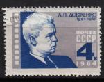 EUSU - Yvert n 2885 - 1964 - 70e anniversaire de la naissance d'A.P Dovzhenko 