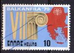 GRECE N 1360 o Y&T 1979 Balkanfila 79