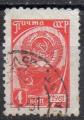 URSS N 2370 o Y&T 1961 Armoiries
