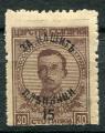 Timbre de BULGARIE 1919 - 20  Neuf  TCI  N 137  Y&T   Personnages