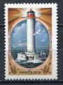 Timbre RUSSIE & URSS  1982  Neuf **   N  4968  Y&T  Phare