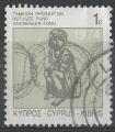 Chypre 1997 Y&T n 8xx; 1c, Fond pour les rfugis