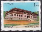 bhoutan - n 865B  obliter - 1989