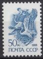 1988 RUSSIE  n** 5588