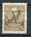 Timbre Russie & URSS  1918   Neuf **   N 138  Y&T   