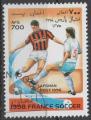 AFGHANISTAN N 1490 o Y&T 1996 Coupe du Monde de Football en France