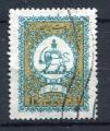 Timbre IRAN Service 1974  Obl  N 75  Y&T  Armoiries 