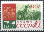 Russie - 1957 - Y & T n 1988 - MH (2