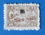 Chine - 1949 (5.00) NSG