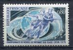 Timbre  FRANCE  1971  Neuf *  N 1665   Y&T    