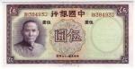 **   CHINE     5  yuan   1937   p-80    UNC   **