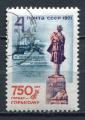 Timbre RUSSIE & URSS  1971  Obl    N  3756   Y&T   