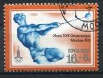 Timbre Russie & URSS 1980  Obl  N 4678  Y&T   Athltisme