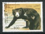 Timbre AFGHANISTAN 1996  Obl  N 1485  Y&T  Ours
