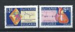 Bulgarie N3555/56** (MNH) 1994 - Europa "Les Dcouvertes"