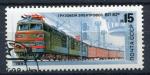 Timbre RUSSIE & URSS  1982  Obl   N  4910    Y&T   Train Locomotive 
