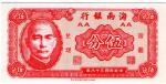 **   CHINE  (Province)     5  cents   1949  Uniface   p-S1453    UNC   **