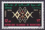Timbre Service neuf ** n 16(Yvert) Mauritanie 1976 - Dessin Oualata