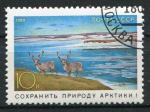 Timbre Russie & URSS 1989  Obl  N 5601  Y&T    