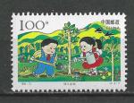 CHINE - 1996 - Yt n 3398 - N** - Enfants ; plantant un arbre