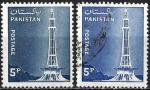 Pakistan 1978 - YT 464 ( Minaret de Qarardad ) Ob 