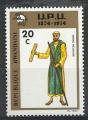 Rwanda 1974; Y&T n 600 **; 20c, centenaire de l'UPU, moine messager