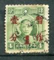 Timbre de CHINE 1937-38  Obl  N 256  Y&T   