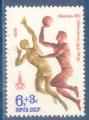 Russie N4605 Basket-ball neuf**