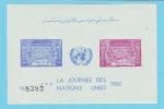 AFGHANISTAN ONU NATIONS UNIES 1960 / MNH** et NON DENTELE