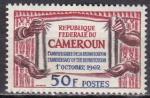 CAMEROUN N 355/9 de 1962 en srie complte neuve  10% (5 scans)