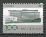 CHINE - 1996 - Yt n 3368 - N** - 100 ans Poste Chinoise ; centre postal Pkin